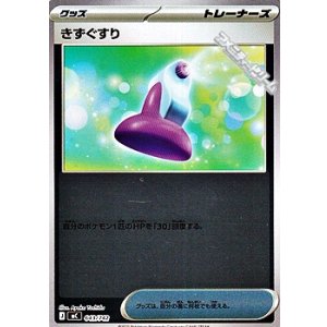 画像: 【ミラー】きずぐすり