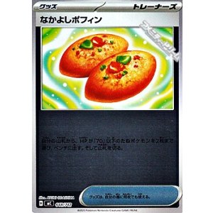 画像: 【ミラー】なかよしポフィン