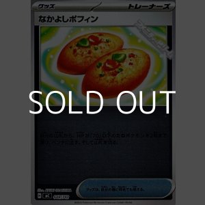 画像: 【ミラー】なかよしポフィン
