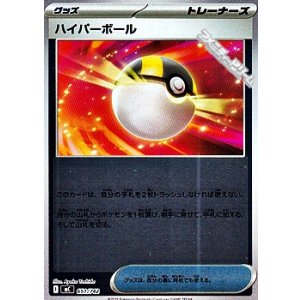 画像: 【ミラー】ハイパーボール