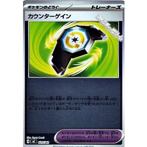 画像: 【ミラー】カウンターゲイン