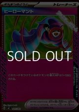 画像: 【ミラー】ヒーローマント