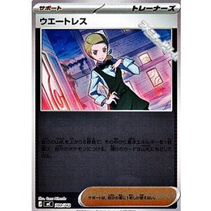 画像: 【ミラー】ウエートレス