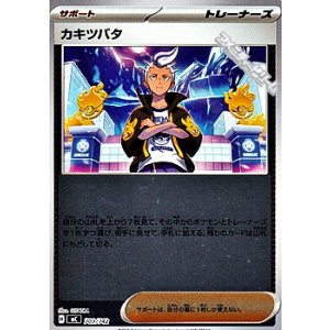 画像: 【ミラー】カキツバタ