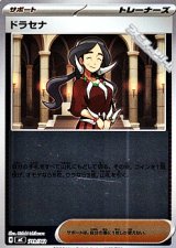 画像: 【ミラー】ドラセナ