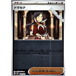 画像: 【ミラー】ドラセナ