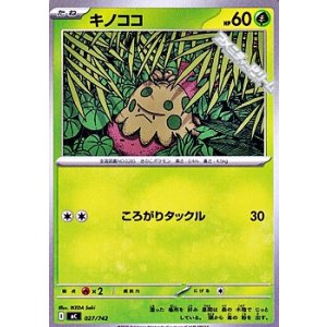 画像: 【ノーマル】キノココ (027)