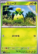 画像: 【ノーマル】ミニーブ