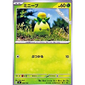 画像: 【ノーマル】ミニーブ