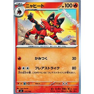 画像: 【ノーマル】ニャヒート