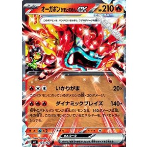画像: 【ノーマル】オーガポン かまどのめんex
