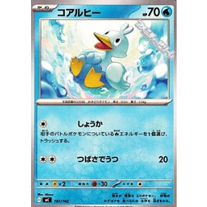 画像: 【ノーマル】コアルヒー