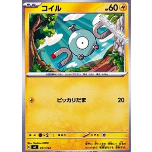 画像: 【ノーマル】コイル