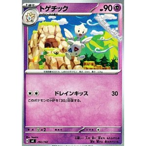 画像: 【ノーマル】トゲチック