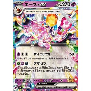 画像: 【ノーマル】エーフィex