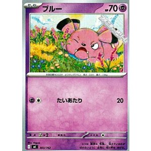 画像: 【ノーマル】ブルー