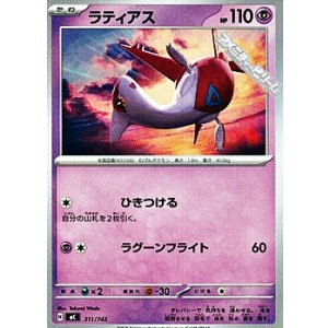 画像: 【ノーマル】ラティアス
