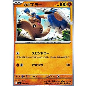 画像: 【ノーマル】カポエラー