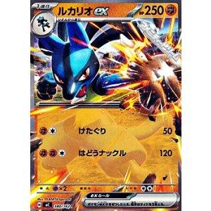 画像: 【ノーマル】ルカリオex