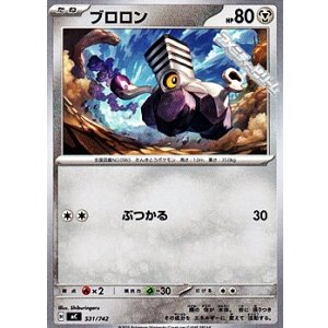 画像: 【ノーマル】ブロロン