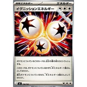 画像: 【ノーマル】イグニッションエネルギー