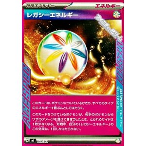 画像: 【ノーマル】レガシーエネルギー
