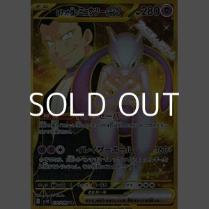 画像: 【UR】ロケット団のミュウツーex