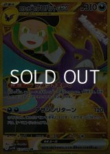 画像: 【UR】ロケット団のクロバットex
