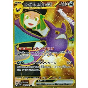 画像: 【UR】ロケット団のクロバットex