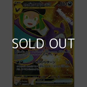 画像: 【UR】ロケット団のクロバットex