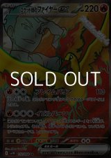 画像: 【SR】ロケット団のファイヤーex