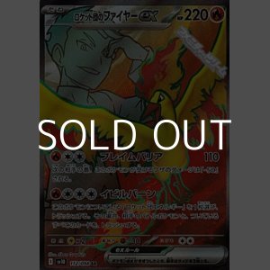 画像: 【SR】ロケット団のファイヤーex