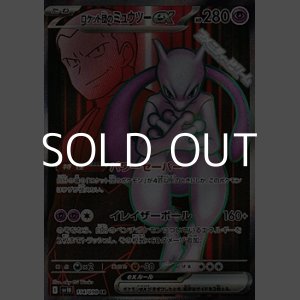 画像: 【SR】ロケット団のミュウツーex
