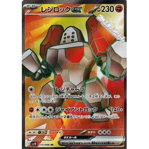 画像: 【SR】レジロックex