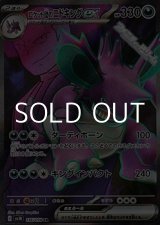 画像: 【SR】ロケット団のニドキングex