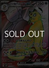 画像: 【SR】ロケット団のペルシアンex