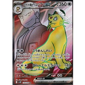 画像: 【SR】ロケット団のペルシアンex