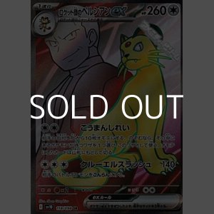 画像: 【SR】ロケット団のペルシアンex
