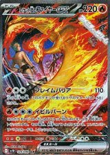 画像: 【SAR】ロケット団のファイヤーex