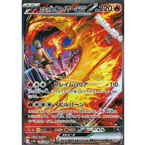 画像: 【SAR】ロケット団のファイヤーex