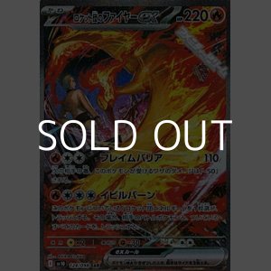 画像: 【SAR】ロケット団のファイヤーex
