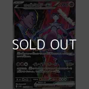 画像: 【SAR】ロケット団のミュウツーex