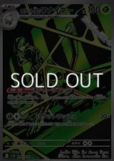 画像: 【AR】ロケット団のワナイダー