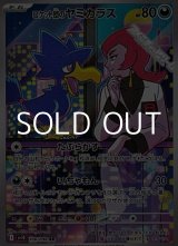 画像: 【AR】ロケット団のヤミカラス