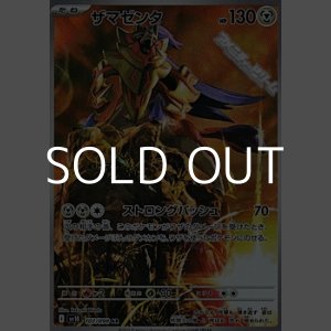 画像: 【AR】ザマゼンタ