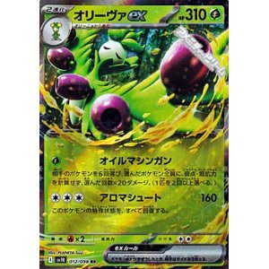 画像: 【RR】オリーヴァex