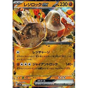 画像: 【RR】レジロックex