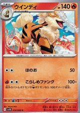 画像: 【U】ウインディ