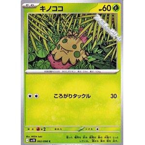 画像: 【C】キノココ