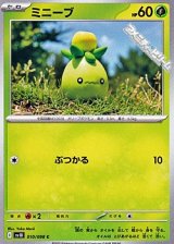 画像: 【C】ミニーブ